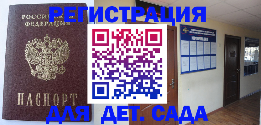 пропишу в квартире в Заринске
