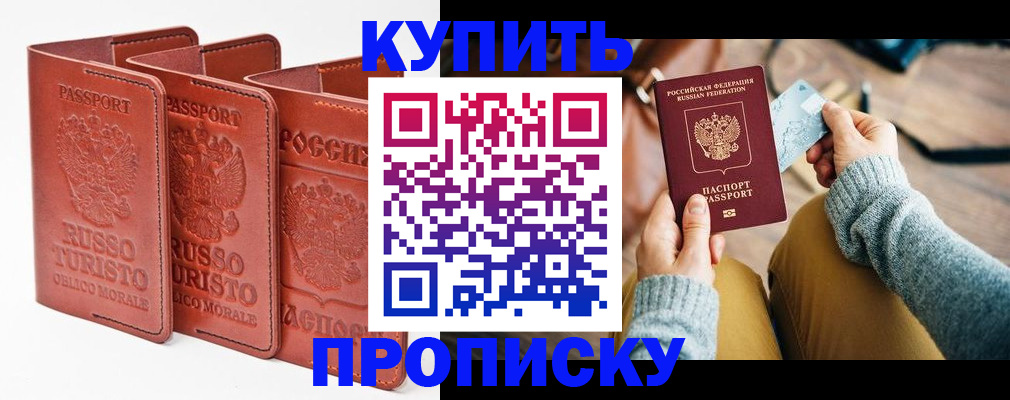 временная регистрация адрес в Заринске