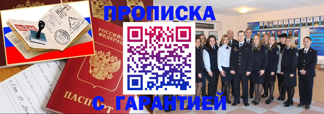 пропишу в квартире в Заринске